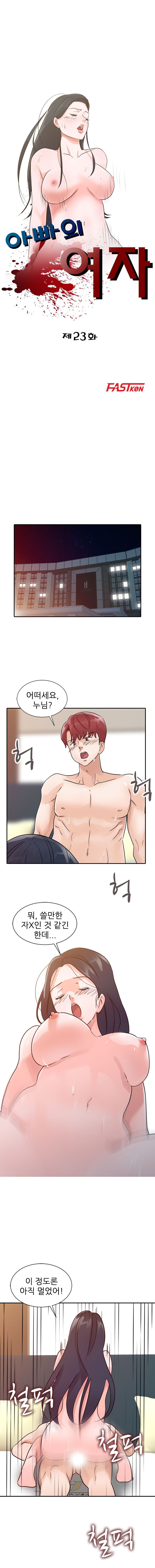 Daddy's Girl Raw Chapter 23 Page 2