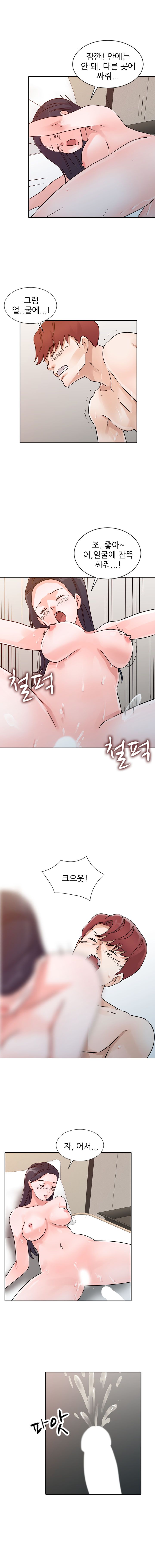 Daddy's Girl Raw Chapter 23 Page 6