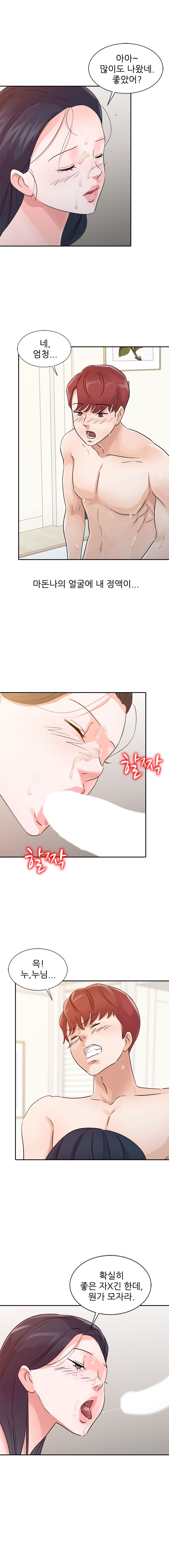 Daddy's Girl Raw Chapter 23 Page 7