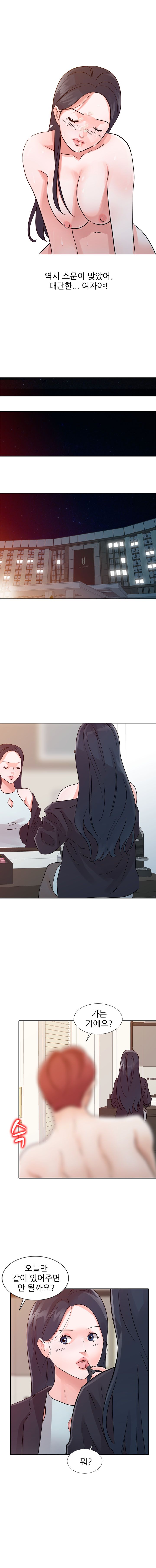 Daddy's Girl Raw Chapter 23 Page 8