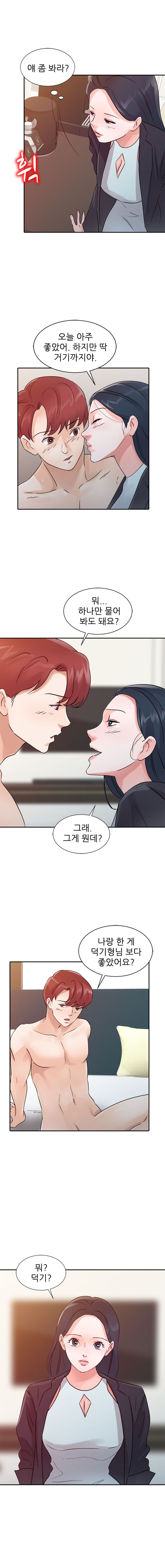 Daddy's Girl Raw Chapter 23 Page 9