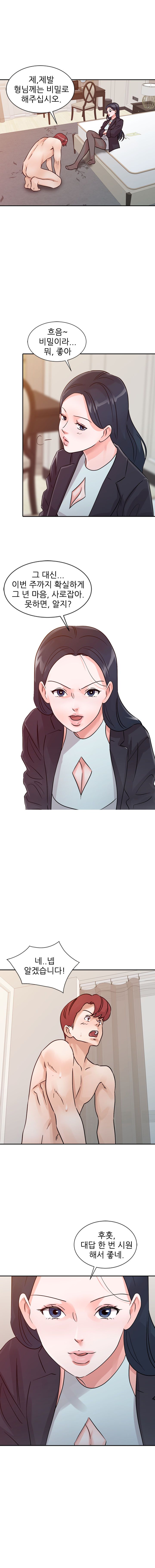 Daddy's Girl Raw Chapter 24 Page 1