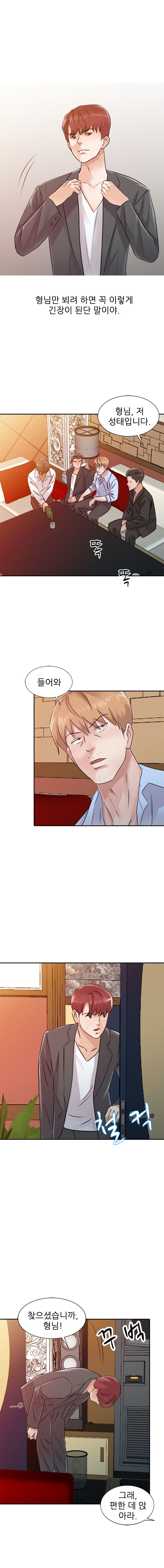 Daddy's Girl Raw Chapter 24 Page 3