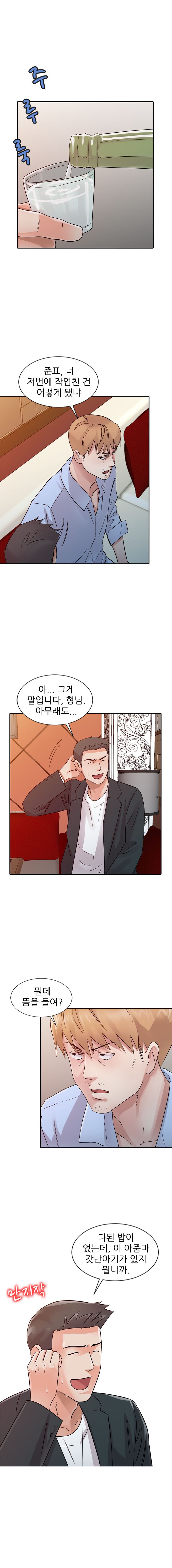 Daddy's Girl Raw Chapter 24 Page 4