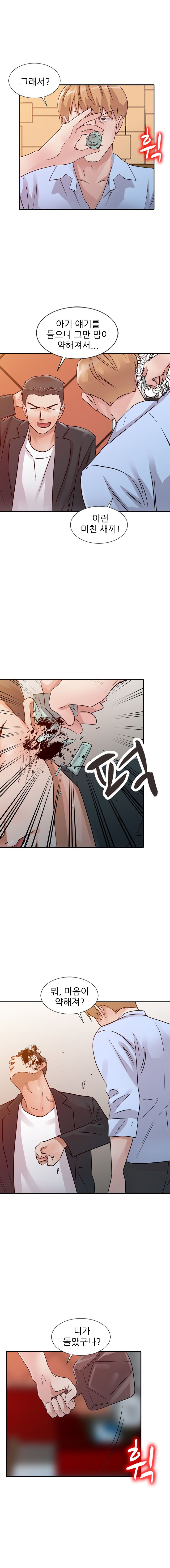 Daddy's Girl Raw Chapter 24 Page 5