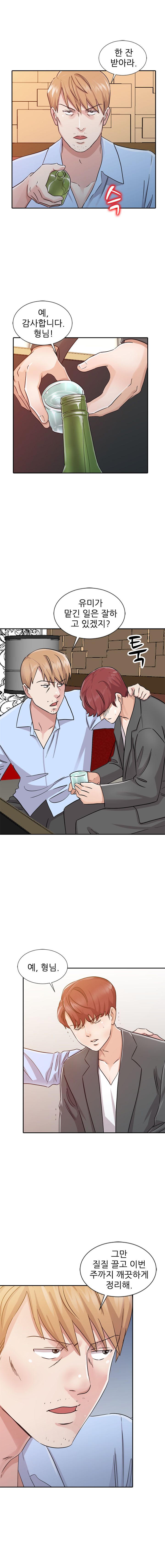 Daddy's Girl Raw Chapter 24 Page 8