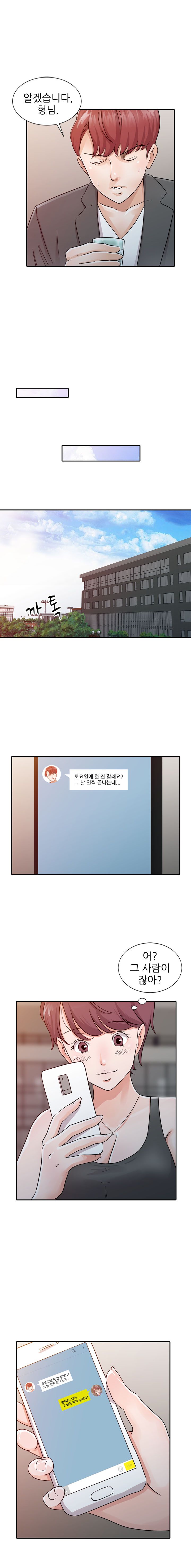 Daddy's Girl Raw Chapter 24 Page 9