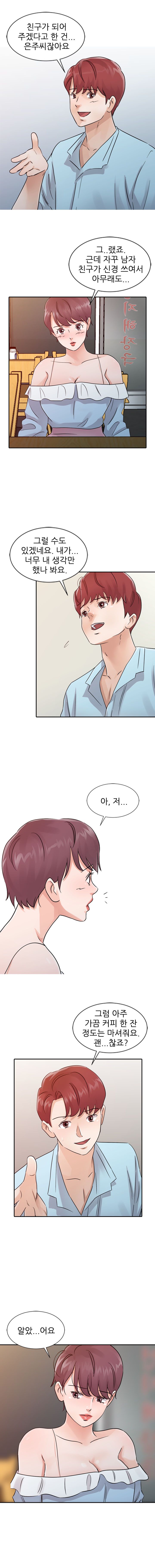 Daddy's Girl Raw Chapter 25 Page 10