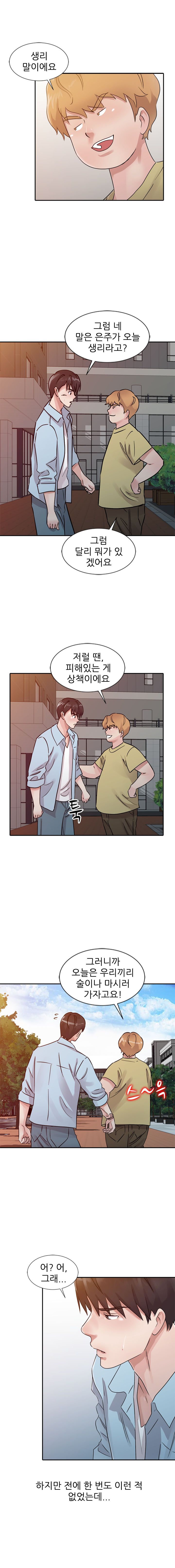 Daddy's Girl Raw Chapter 25 Page 3