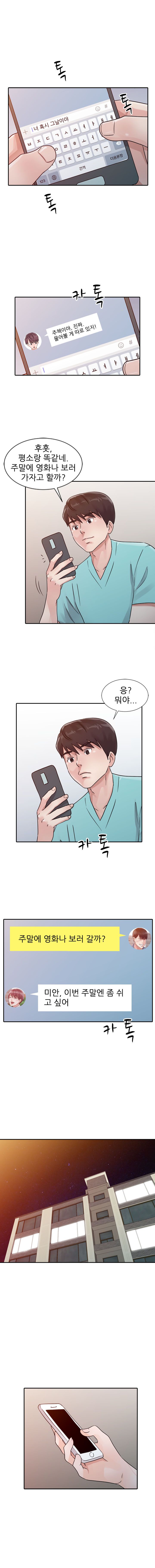 Daddy's Girl Raw Chapter 25 Page 5