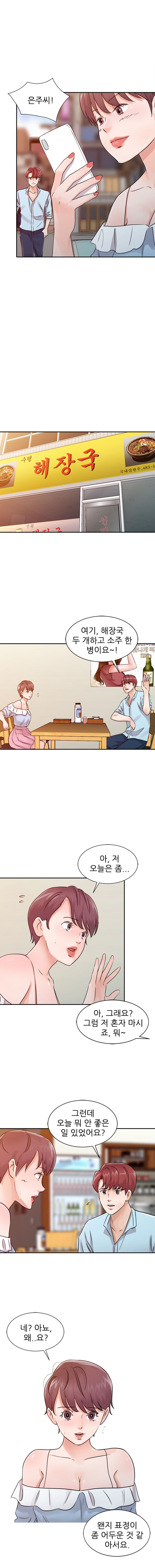 Daddy's Girl Raw Chapter 25 Page 8