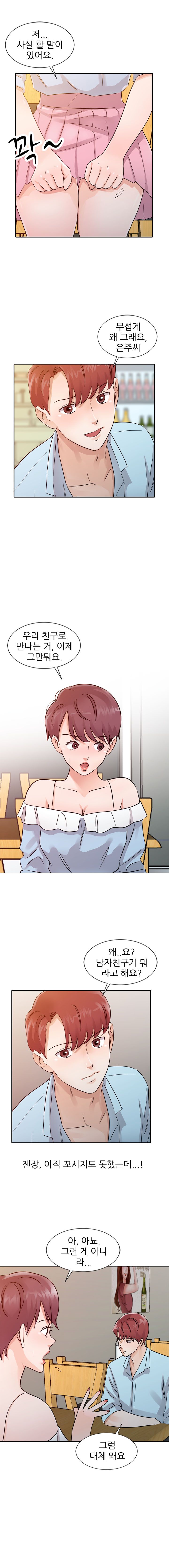 Daddy's Girl Raw Chapter 25 Page 9