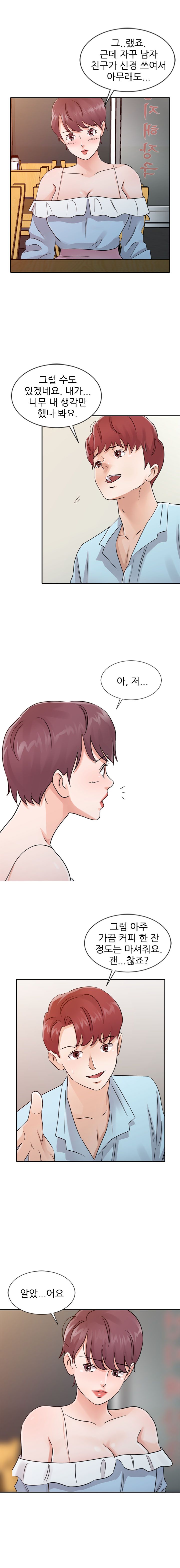 Daddy's Girl Raw Chapter 26 Page 1