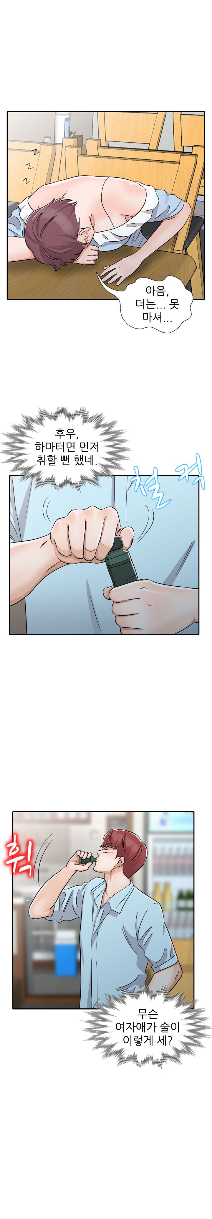 Daddy's Girl Raw Chapter 26 Page 10