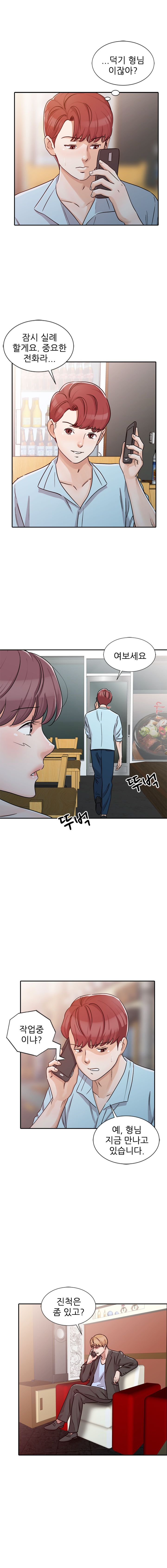 Daddy's Girl Raw Chapter 26 Page 3