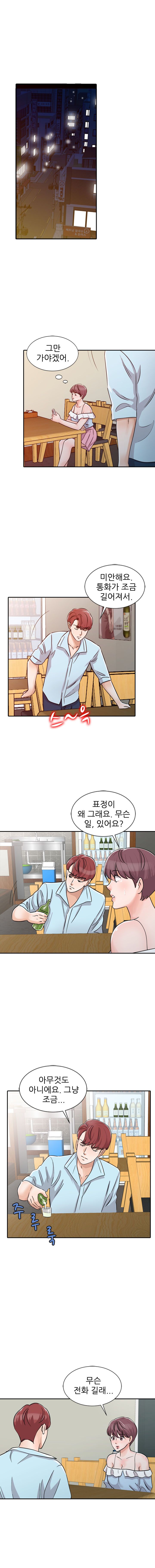 Daddy's Girl Raw Chapter 26 Page 6