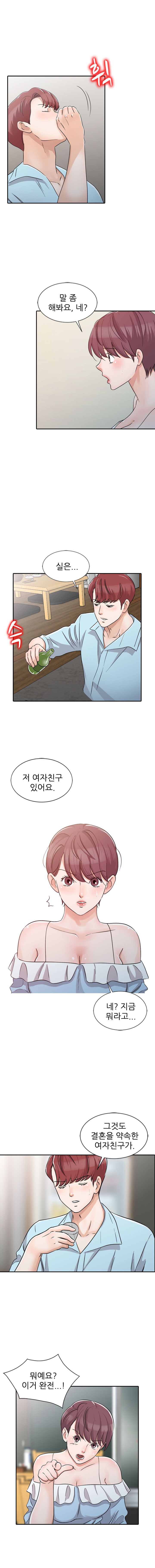 Daddy's Girl Raw Chapter 26 Page 7