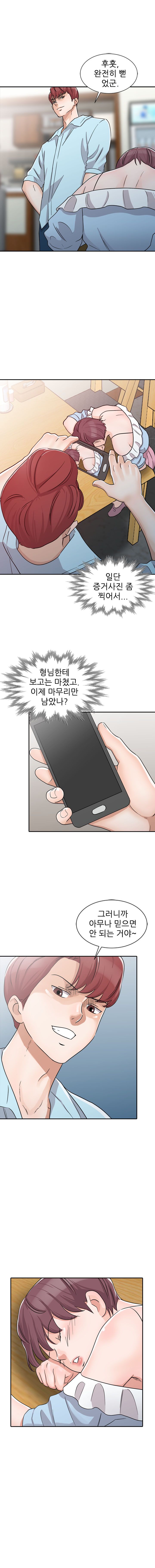 Daddy's Girl Raw Chapter 27 Page 1