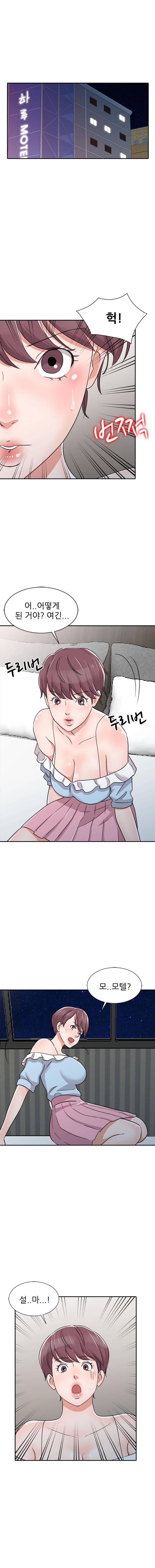 Daddy's Girl Raw Chapter 27 Page 10