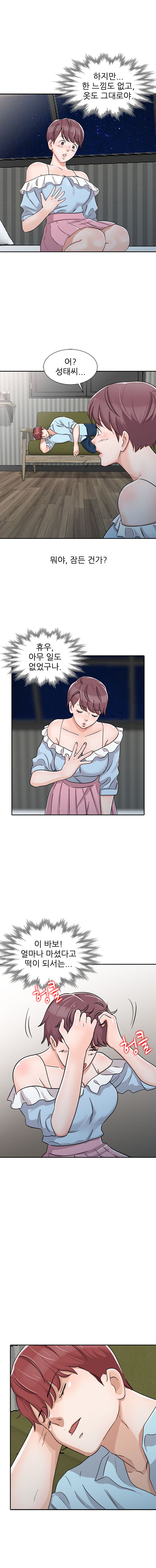 Daddy's Girl Raw Chapter 27 Page 11