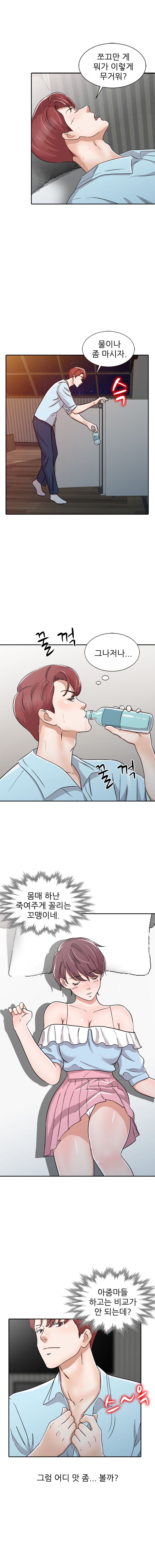 Daddy's Girl Raw Chapter 27 Page 4