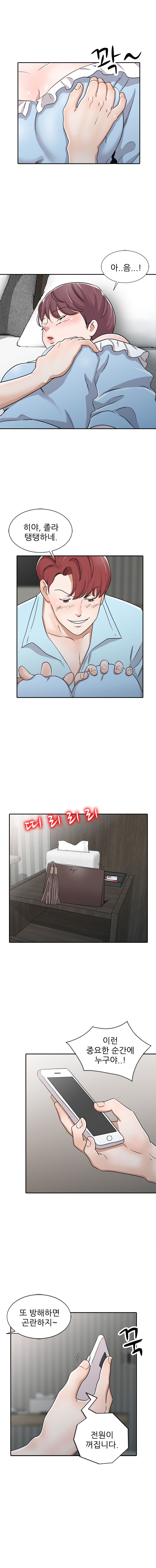 Daddy's Girl Raw Chapter 27 Page 5