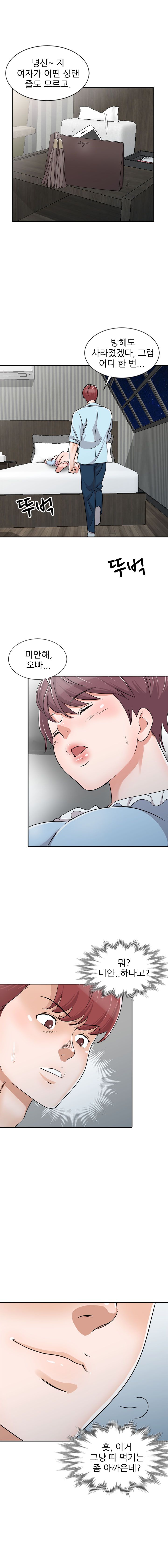 Daddy's Girl Raw Chapter 27 Page 6