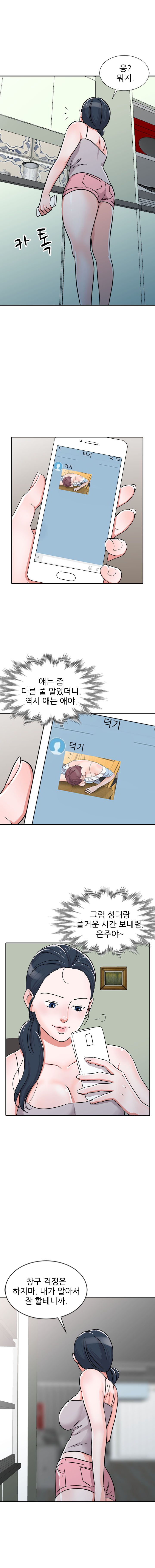 Daddy's Girl Raw Chapter 27 Page 9