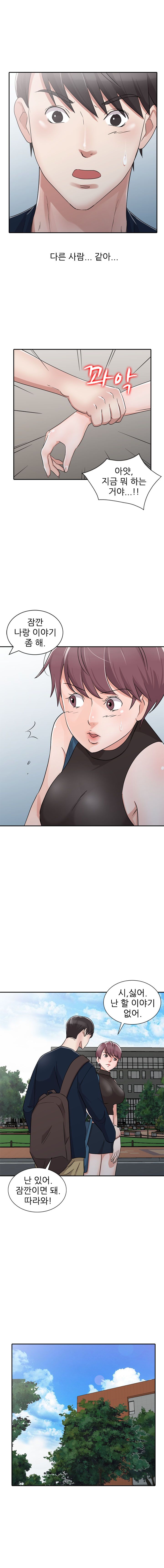 Daddy's Girl Raw Chapter 28 Page 10