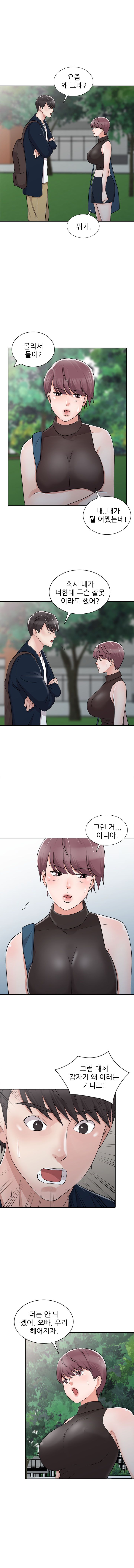 Daddy's Girl Raw Chapter 28 Page 11