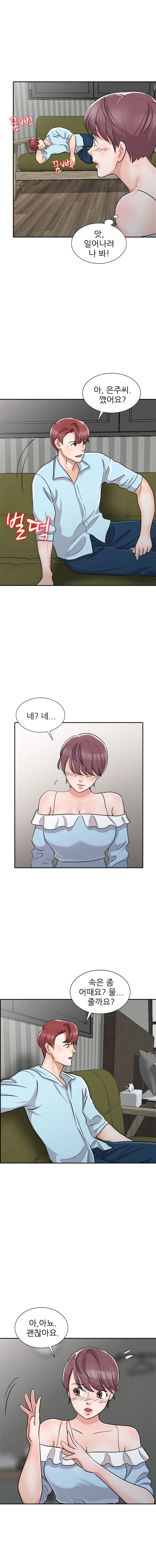 Daddy's Girl Raw Chapter 28 Page 3
