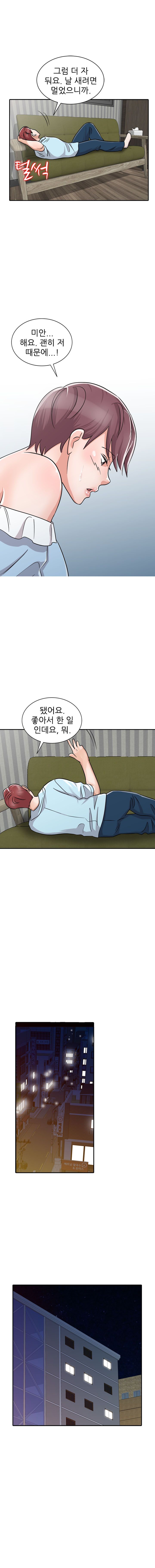 Daddy's Girl Raw Chapter 28 Page 4