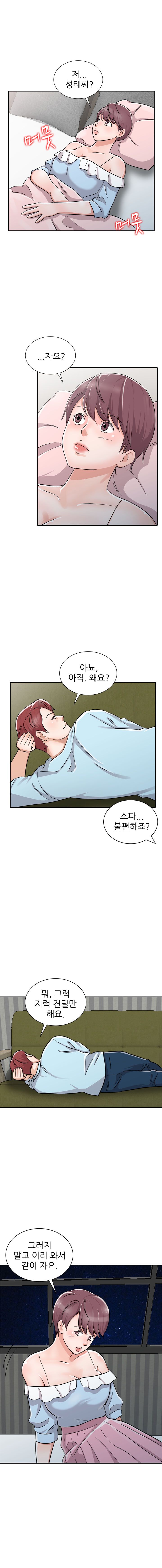 Daddy's Girl Raw Chapter 28 Page 5