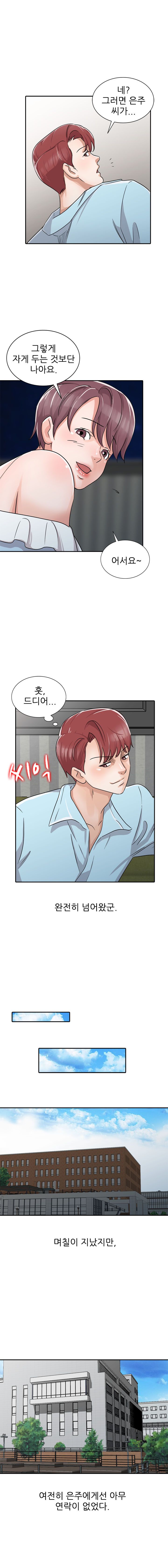 Daddy's Girl Raw Chapter 28 Page 6
