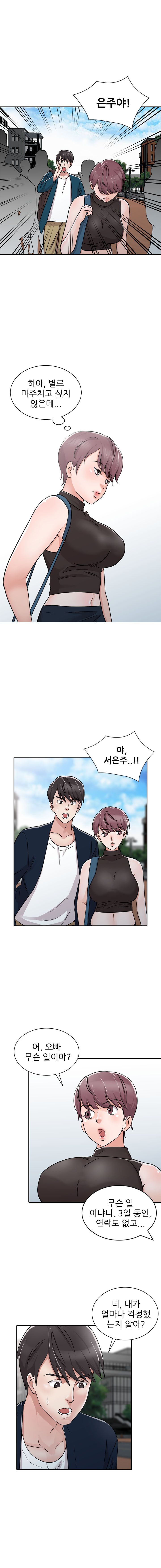 Daddy's Girl Raw Chapter 28 Page 8