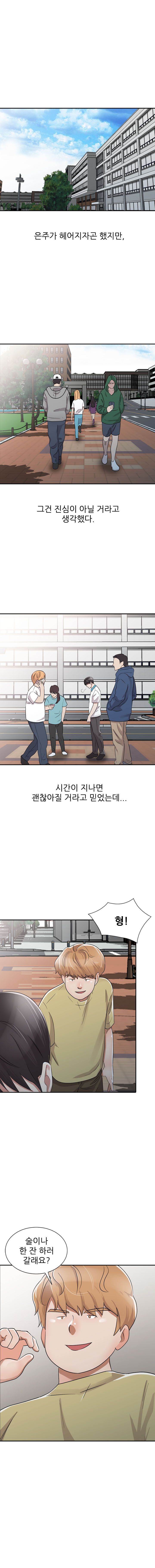 Daddy's Girl Raw Chapter 29 Page 10