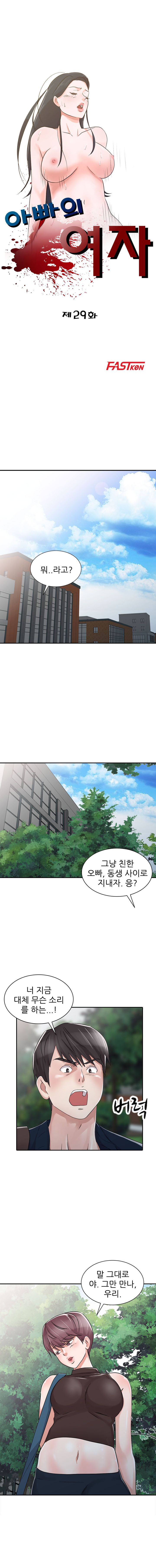 Daddy's Girl Raw Chapter 29 Page 2