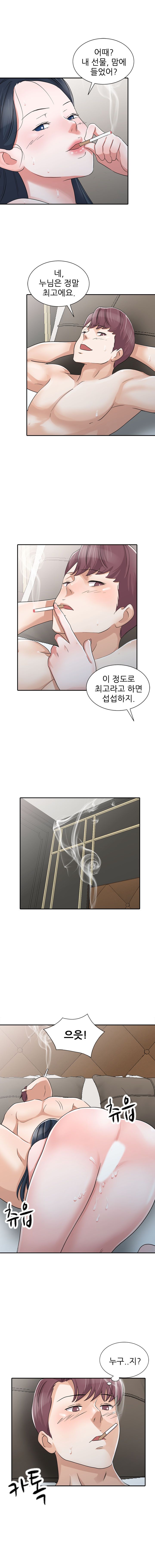 Daddy's Girl Raw Chapter 29 Page 6