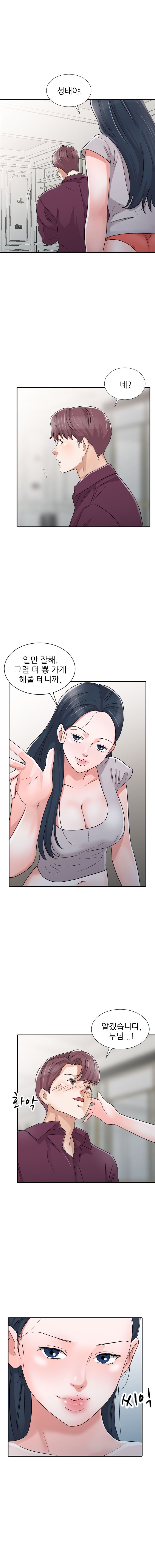 Daddy's Girl Raw Chapter 29 Page 9