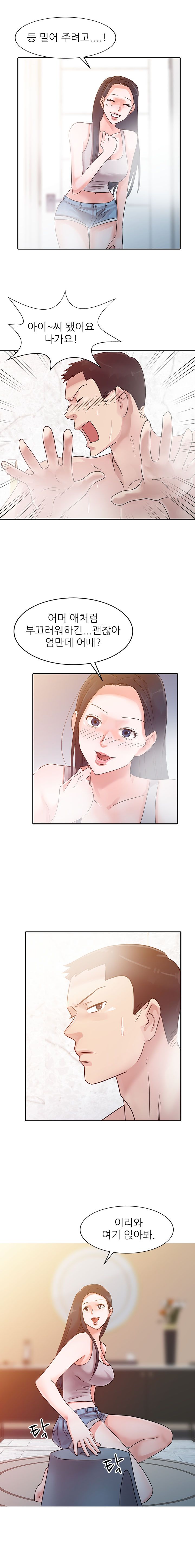 Daddy's Girl Raw Chapter 3 Page 10