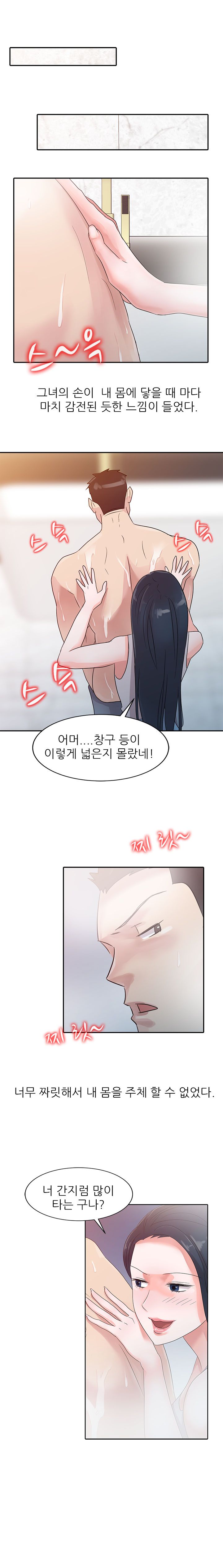 Daddy's Girl Raw Chapter 3 Page 11