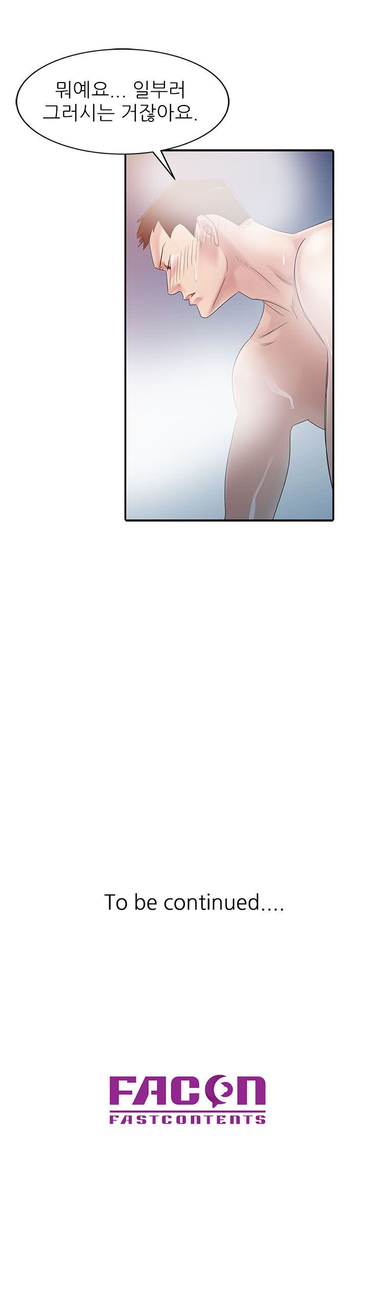 Daddy's Girl Raw Chapter 3 Page 12