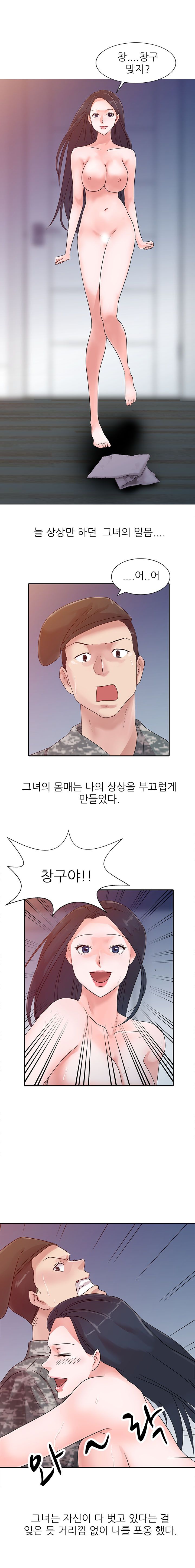 Daddy's Girl Raw Chapter 3 Page 3