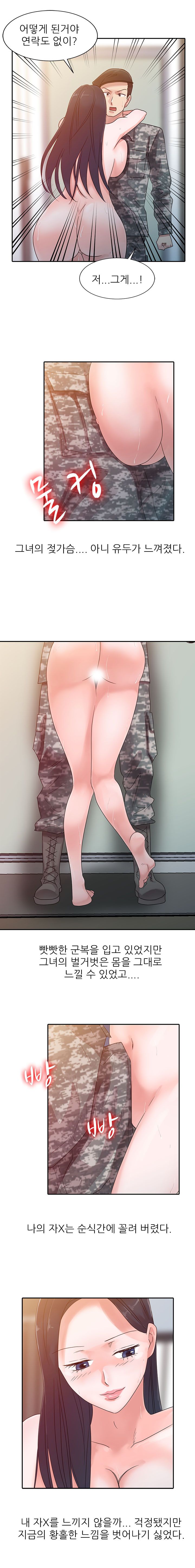Daddy's Girl Raw Chapter 3 Page 4