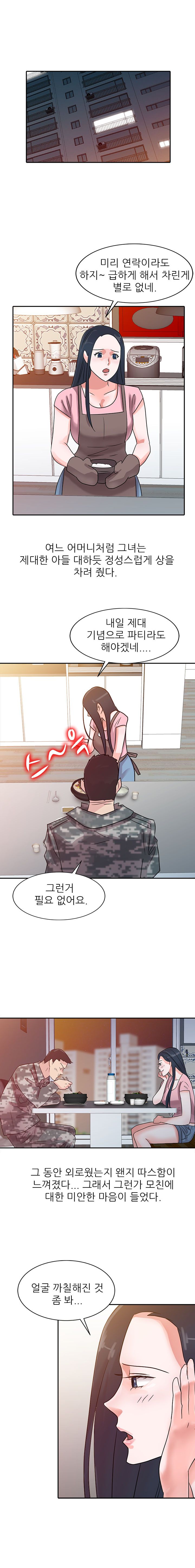 Daddy's Girl Raw Chapter 3 Page 6