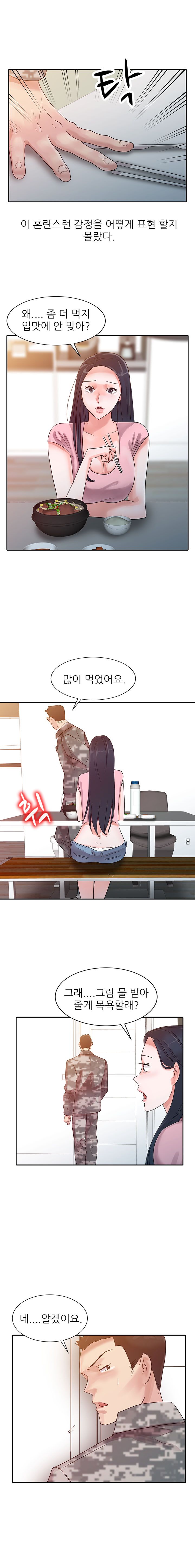 Daddy's Girl Raw Chapter 3 Page 7