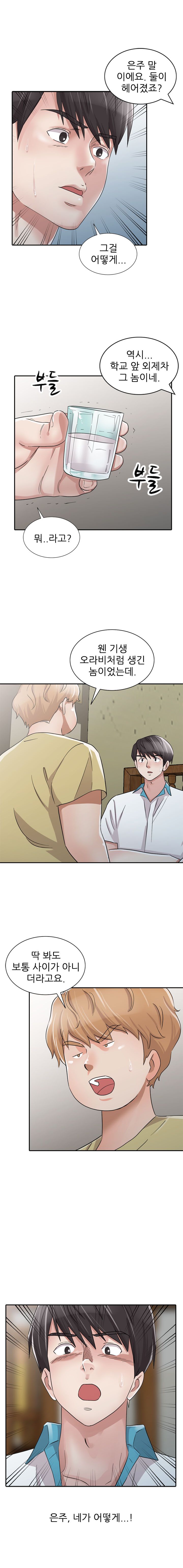 Daddy's Girl Raw Chapter 30 Page 1