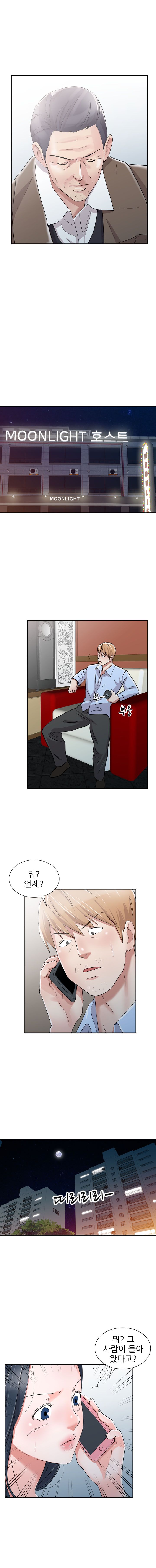 Daddy's Girl Raw Chapter 30 Page 11