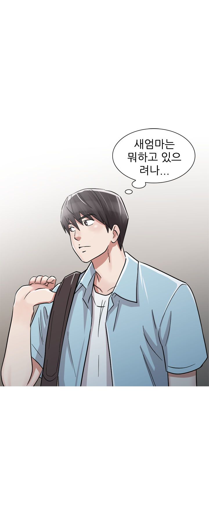 Daddy's Girl Raw Chapter 30 Page 12