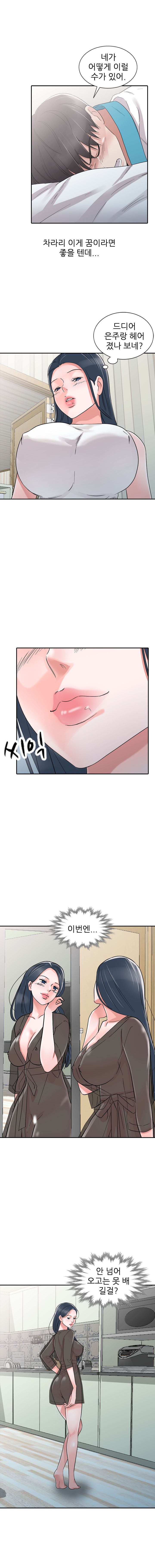 Daddy's Girl Raw Chapter 30 Page 4